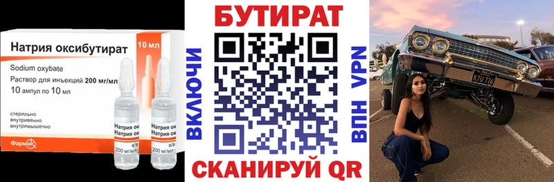 БУТИРАТ BDO  Пудож 