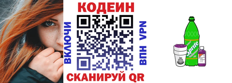 Codein Purple Drank  Пудож 